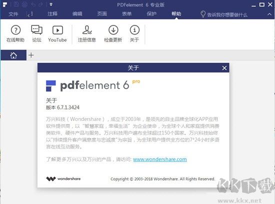 Wondershare PDFelement(萬興PDF專家)