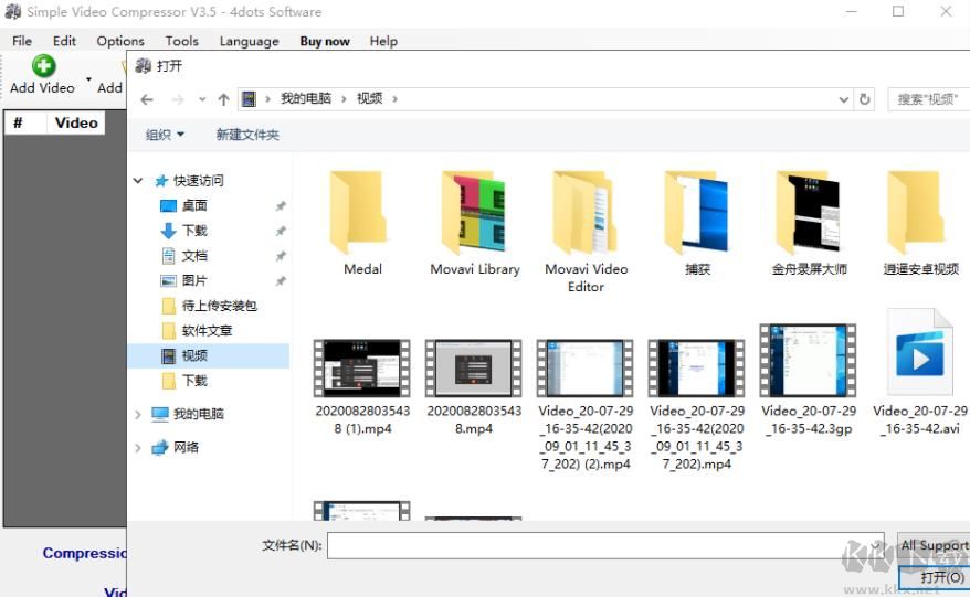 Simple Video Compressor(簡單視頻壓縮器)