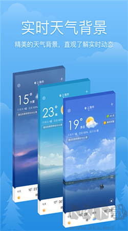 心晴天氣預(yù)報官方正版