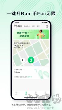 樂(lè)動(dòng)健康正式版