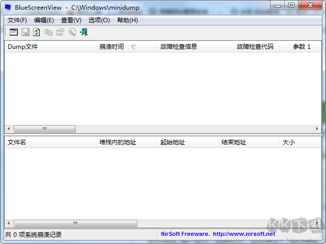 藍(lán)屏修復(fù)工具最新版