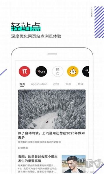 星際瀏覽器手機(jī)官網(wǎng)版