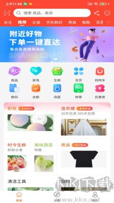 咔妙購(gòu)物官方正版