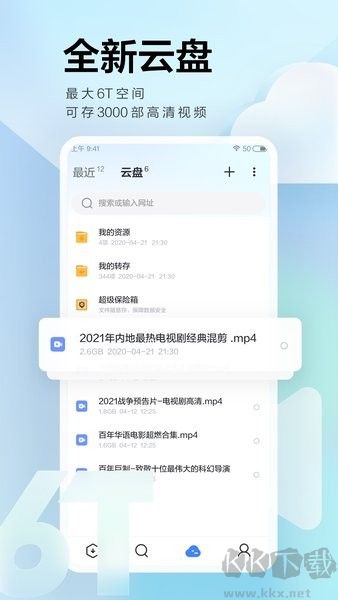 迅雷app綠色版