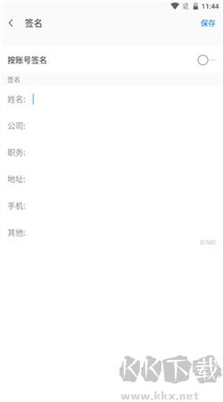 189郵箱手機(jī)客戶端