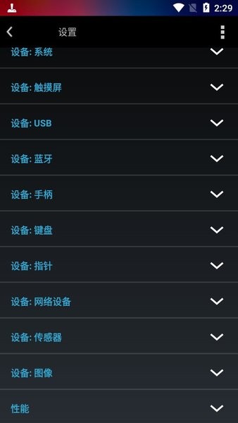 虛擬手柄漢化版(Tincore Keymapper)