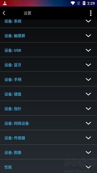 虛擬手柄漢化版(Tincore Keymapper)