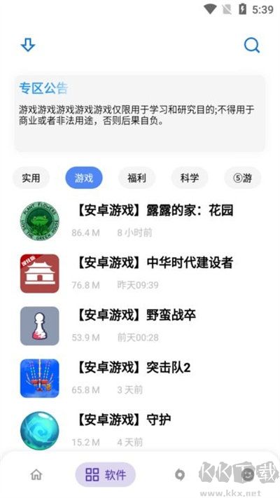 資源熊安卓最新版