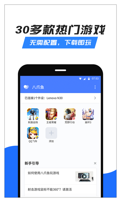八爪魚app安卓版