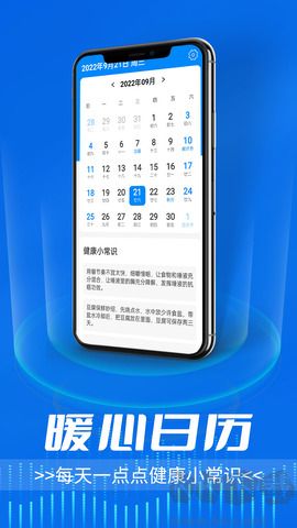 星辰天氣預(yù)報(bào)軟件官網(wǎng)版