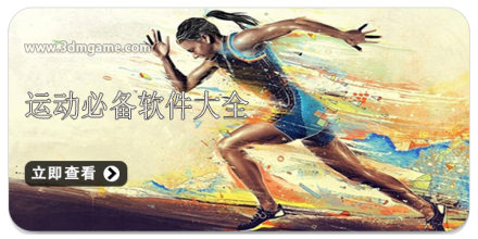 免費運動健身2024最新必備軟件-熱門的運動必備軟件合集-運動健康版本合集