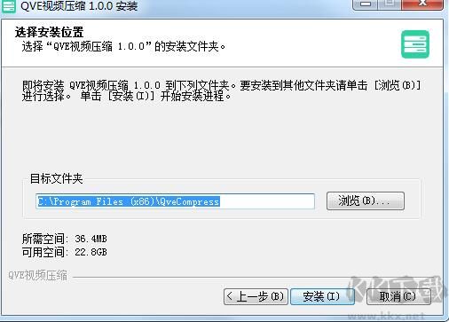 QVE視頻壓縮電腦版