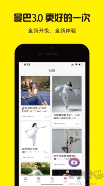 曼巴運(yùn)動(dòng)app