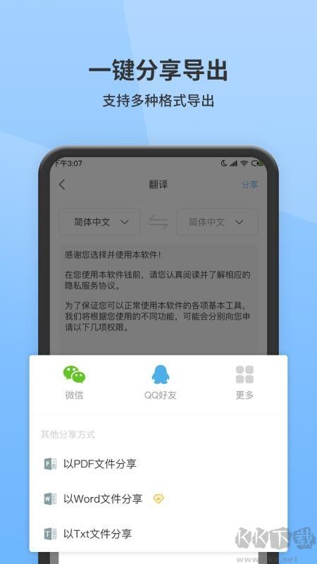 圖片轉(zhuǎn)文字提取(全能掃描王)
