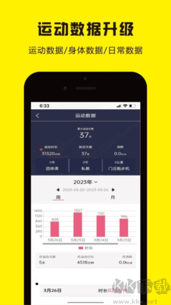 曼巴運(yùn)動(dòng)app