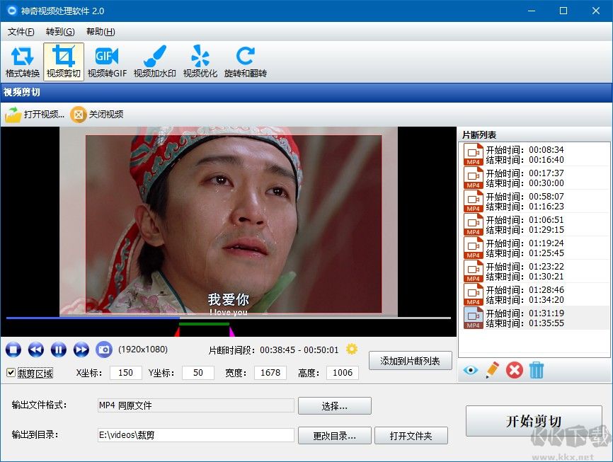 神奇視頻轉(zhuǎn)換處理軟件破解版