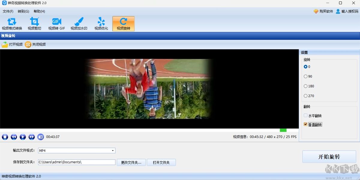 神奇視頻轉(zhuǎn)換處理軟件破解版
