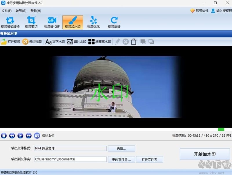 神奇視頻轉(zhuǎn)換處理軟件
