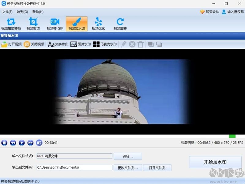 神奇視頻轉(zhuǎn)換處理軟件