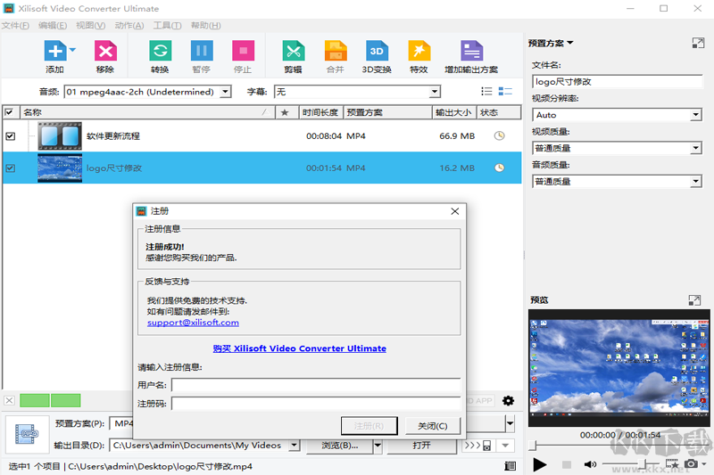 曦力音視頻轉(zhuǎn)換專家破解版