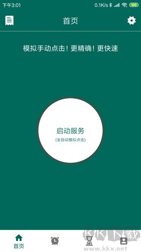 萬能自動(dòng)點(diǎn)擊器手機(jī)破解版