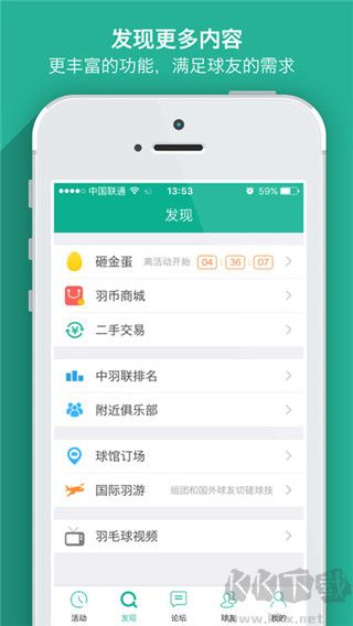 中羽聯(lián)(羽毛球運動服務平臺) 