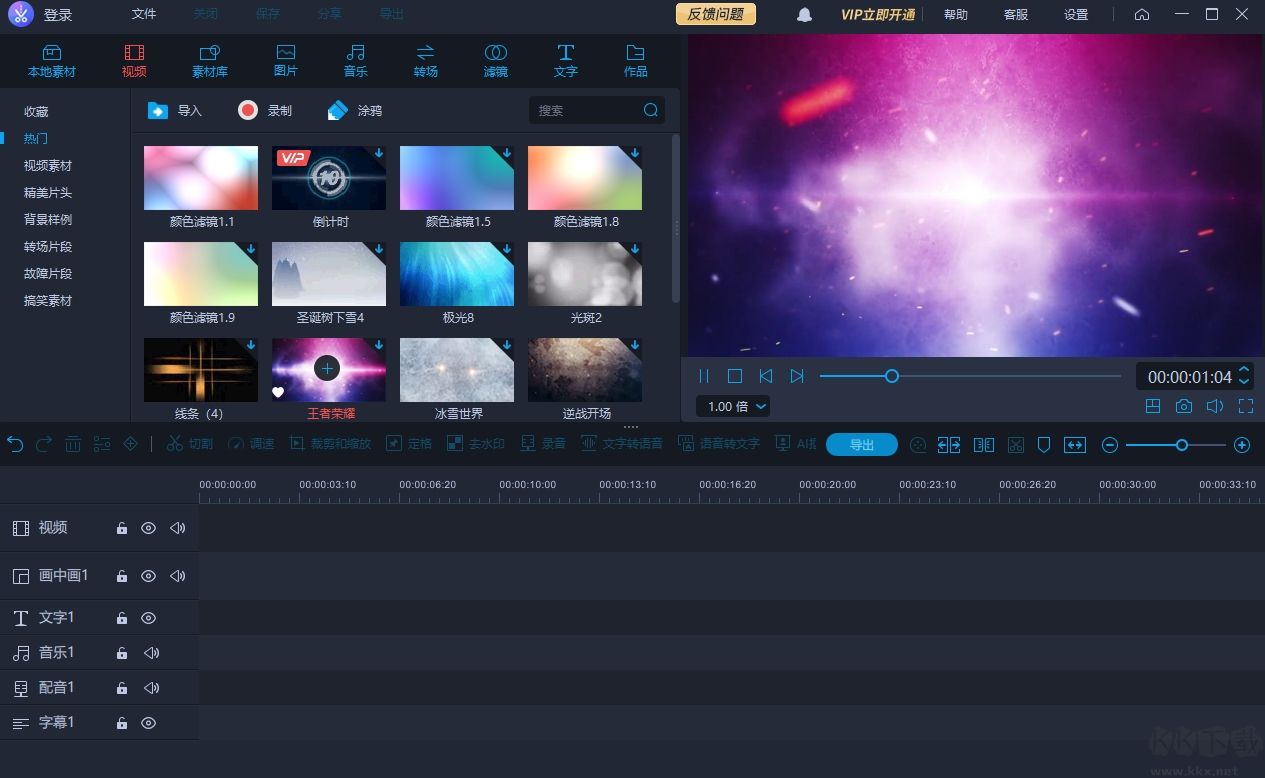 愛(ài)拍剪輯完整版
