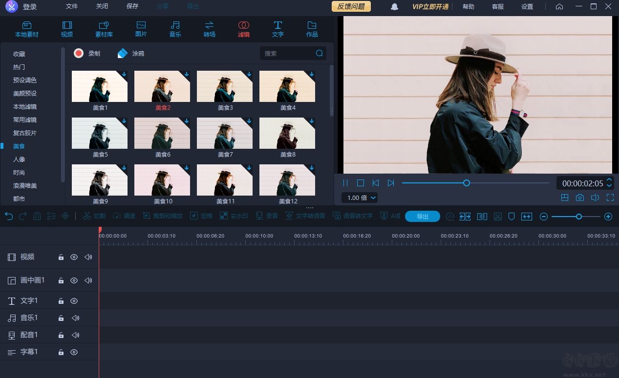愛(ài)拍剪輯完整版