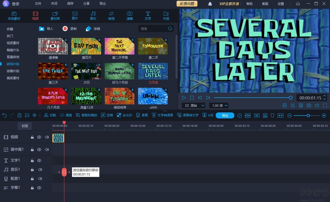 愛(ài)拍剪輯完整版