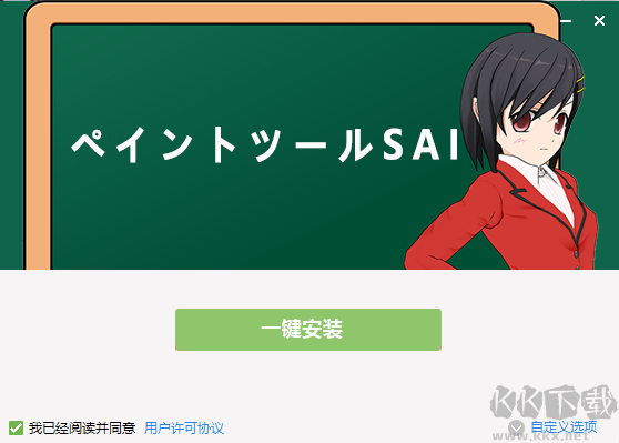 SAI繪畫(huà)軟件