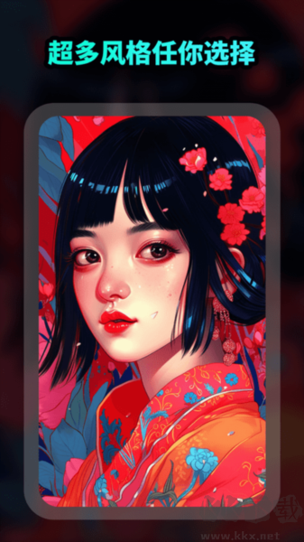 AI繪畫文生圖app