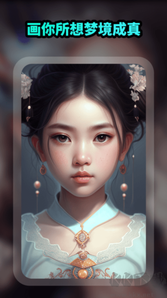 AI繪畫文生圖app