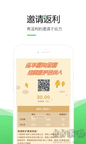 泓華醫(yī)生app醫(yī)生版