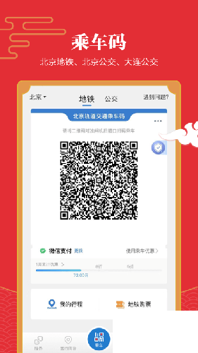 億通行安卓官網(wǎng)版