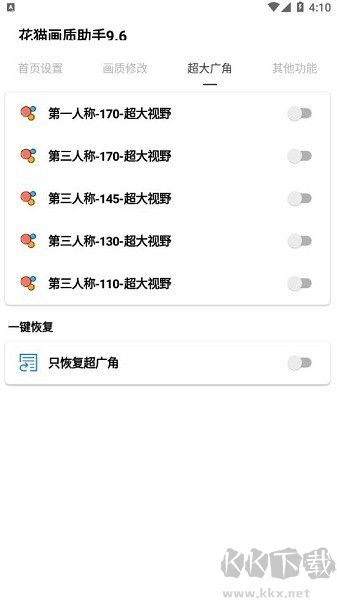 Shida彈琴助手純凈版