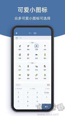 檸檬記賬極速版