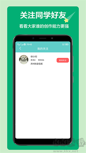 語文聽寫大師app完整版