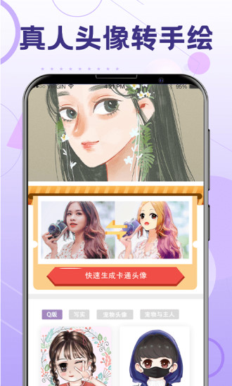 一鍵換發(fā)型軟件app無廣告版