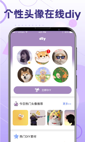 一鍵換發(fā)型軟件app無廣告版