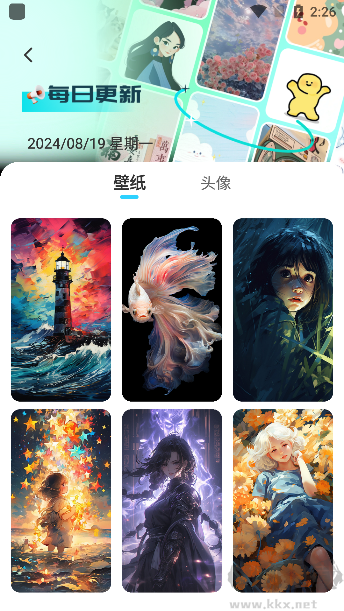 透明壁紙全局XIU軟件app綠色版