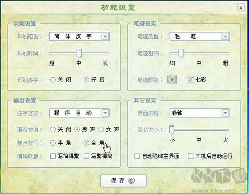 蘭亭萬用手寫板驅(qū)動程序純凈版