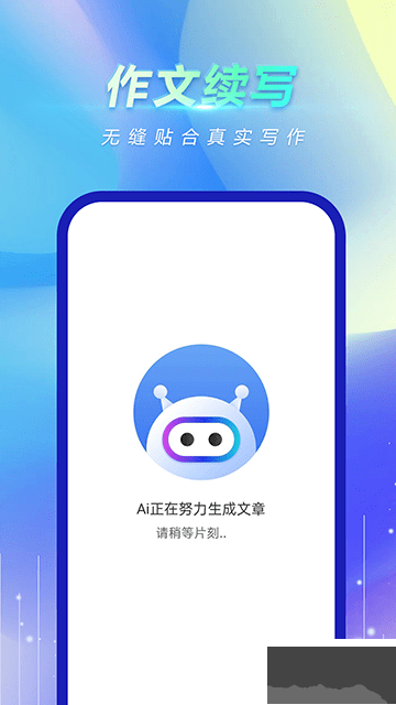 風(fēng)云作文寶APP免費(fèi)版