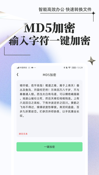 萬能格式轉(zhuǎn)換器app解鎖版