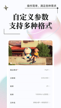 萬能格式轉(zhuǎn)換器app解鎖版