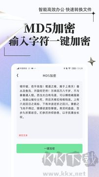 萬能格式轉(zhuǎn)換器app解鎖版