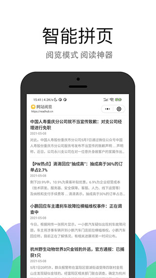 pp瀏覽器app最新版