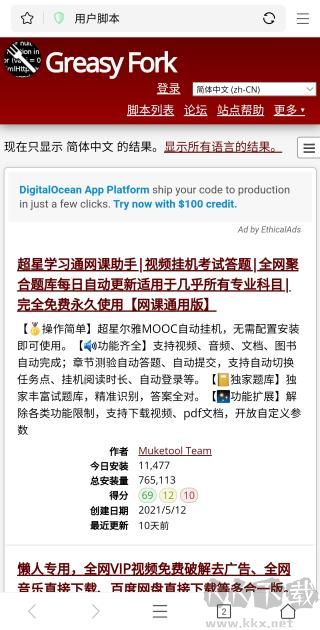pp瀏覽器app最新版