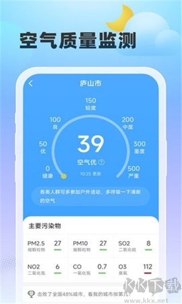 雨至天氣app官方正版