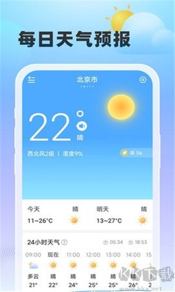 雨至天氣app官方正版