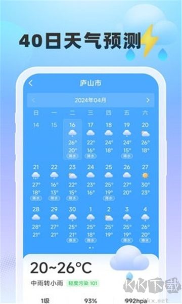 雨至天氣app官方正版